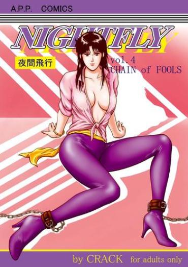 Blowjob NIGHTFLY Vol.4 CHAIN Of FOOLS – Cats Eye