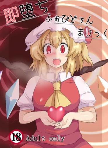 Strap On Sokuochi Forbidden Magic – Touhou Project Hot Pussy