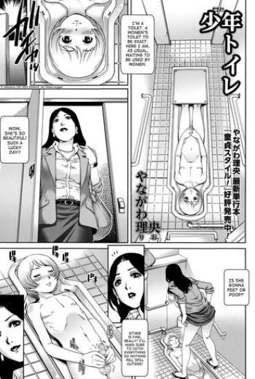 [Yanagawa Rio] Shounen Toilet | Toilet Boy (COMIC Masyo 2015-06) [English] =TV=