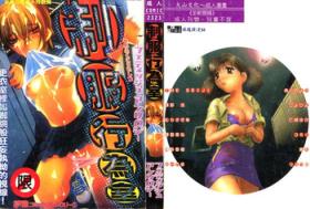 Gay Gloryhole Muga Anthology 1 - Seifuku Kouishitsu Fresh