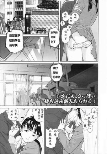 [CHISE Toshiaki] Yorimichi (COMIC LO 2008-04) [Chinese] [HY个人翻译]