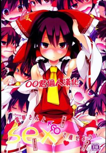 Big Reimu-san To SEX De Yaseyou! – Touhou Project