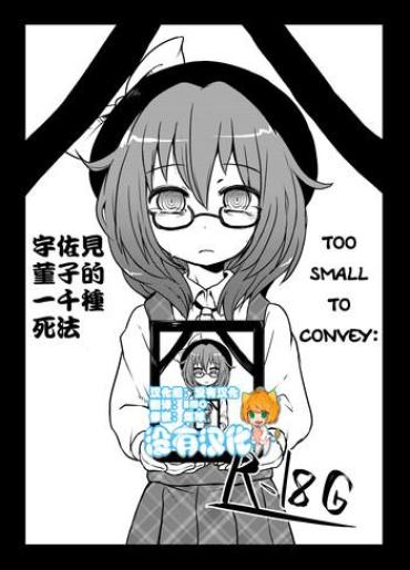 Freeporn Komakasugite Tsutawaranai Sumireko-chan No Shiin – Touhou Project