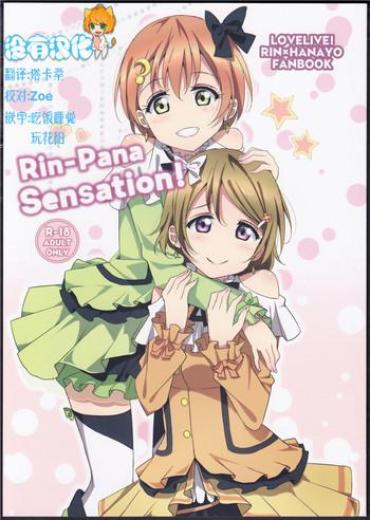 (C86) [Karoyaka Step (Fupe)] Rin-Pana Sensation! (Love Live!) [Chinese] [沒有漢化]