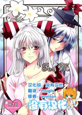 Body Massage For M - Touhou project Tites