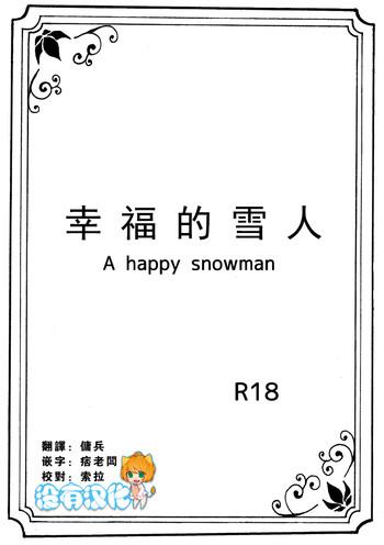 Erotica Shiawase na Yukidaruma - A happy snowman | 幸福的雪人 - Frozen Pierced
