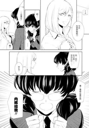 [Comaku] Watashi No Shumi Tte Hen Desu Ka? | 我的兴趣很奇怪吗? 第三話 (L -Ladies & Girls Love- 06) [Chinese] [片羽汉化组]