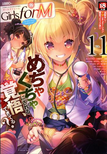 Outdoors Girls ForM Vol. 11