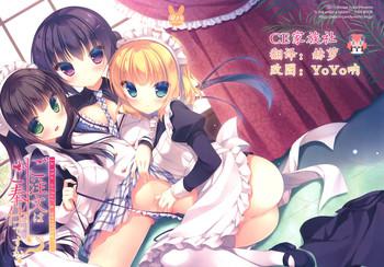 Erotic Gochuumon Wa Gohoushi Desu Ka? - Is The Order A Serving? - Gochuumon Wa Usagi Desu Ka