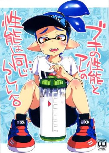 (C89) [Koniro Drops (Morishima Kon)] Buki No Seinou To Are No Seinou Wa Onaji Rashii (Splatoon)