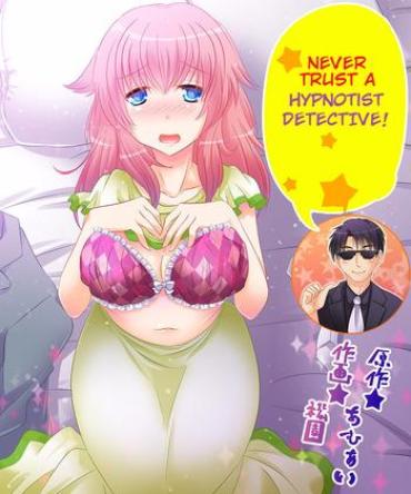 [Amulai Sweet Factory] – Never Trust A Hypnotist Detective! (English) – Incomplete
