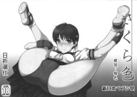 First Time Sakura iro - Street fighter Petite Teen