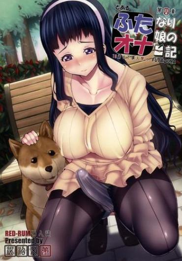 (Futaket 11.5) [Doronuma Kyoudai (RED-RUM)] Futa Ona Dai-Yon-Shou | A Certain Futanari Girl's Masturbation Diary 4 [English] [Sn0wCrack]