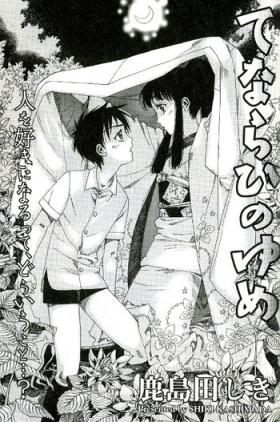 Leaked Tenarahi no Yume Gay Kissing