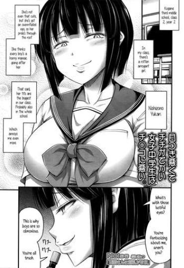Bubblebutt [Noise] Nishizono-san Wa Kyonyuu Ga Torie | Nishizono-san's Only Good For Her Tits (Comic LO 2016-02) [English] {5 A.m.}