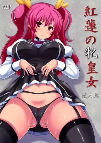 (C89) [AMP (Norakuro Nero)] Guren No Mesu Koujo (Rakudai Kishi No Cavalry) [Chinese] [空気系☆漢化]