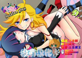 Livecam Chu Chu Les Play - lesbian play - Panty and stocking with garterbelt Huge Dick