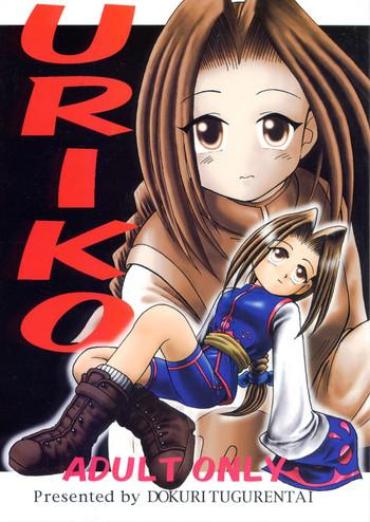 Free URIKO – Bloody Roar