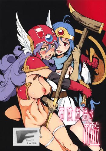 Love Boukensha-tachi no Ori - Dragon quest iii Nude