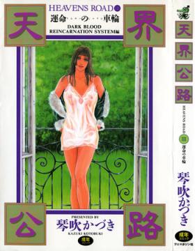 Swing Tenkai Kouro 3 | Heavens Road Vol. 3 Buceta