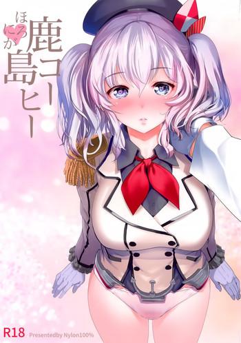 Wetpussy Horoniga Kashima Coffee - Kantai Collection Gaybukkake