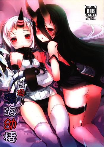 Prima 發現 ! 深海幼棲 | Discovery! Abyssal Loli Dwellers - Kantai Collection Uniform