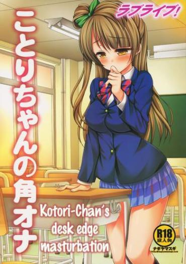 (SC64) [Nagiyamasugi (Nagiyama)] Love Live! Kotori-chan No KadoOna | Kotori-chan's Desk Edge Masturbation (Love Live!) [English] [h0henD]