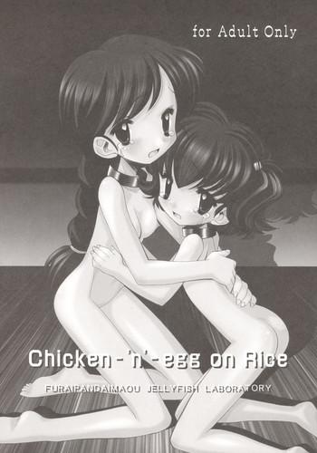 Cornudo [Furaipan Daimaou (Chouchin Ankou)] Chicken-'n'-egg On Rice (Tottoko Hamtaro) - Hamtaro