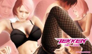 Girlnextdoor TEKKEN / ALISA – HUMAN DESIRE [鐵拳-人的慾望] (CHINESE) CHOBIxPHO – Tekken