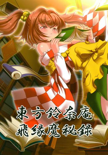 Hardcore Porno Touhou Suzunaan Hinoenma Hiroku - Touhou Project