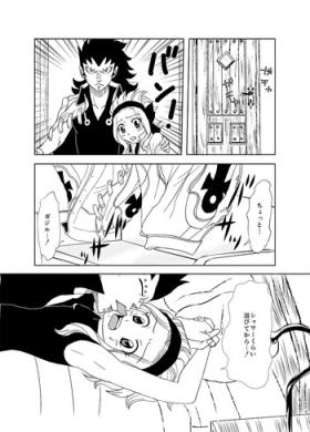 Old Man 玄関開けたら2秒でSEX！（ガジレビ漫画） - Fairy tail Topless