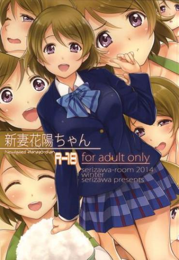 Gay Group Niizuma Hanayo-chan – Love Live