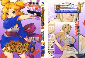 Reversecowgirl naruto ninja biography vol.05 - Naruto Vibrator