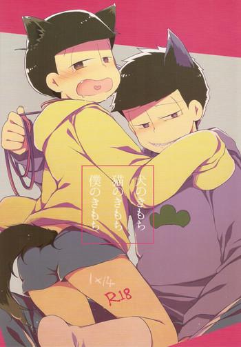 Amateur Sex Tapes Inu No Kimochi Neko No Kimochi Boku No Kimochi - Osomatsu San