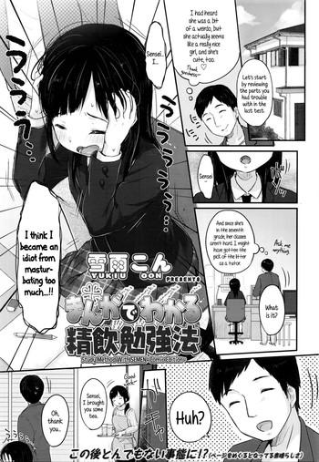 Brunette Manga de Wakaru Seiinbenkyouhou | Study Method With SEMEN -comic edition Camsex