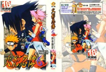 Guyonshemale Naruto Ninja Biography Vol.06 – Naruto Mojada