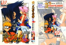 Glory Hole naruto ninja biography vol.06 - Naruto Grandma