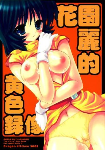Hot Women Fucking Fa Yuiry Teki Kiiro Rokuzou – Zeta Gundam Hot Women Having Sex