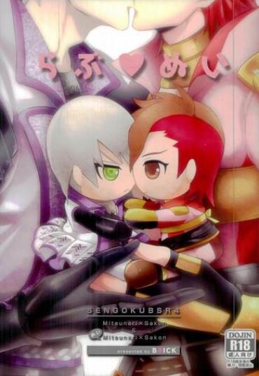 (Kyoukoukingen Juuhachiban) [BRICK (Kai)] Love Nui (Sengoku BASARA)