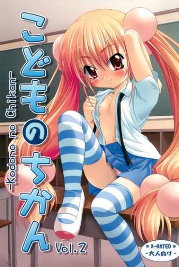 (C72) [Chemi-Story (Natsuhime Yuran)] Kodomo No Chikan 2 (Kodomo No Jikan)