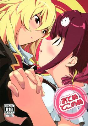 Muscle Otome Tokonome - Valkyrie drive Erotic