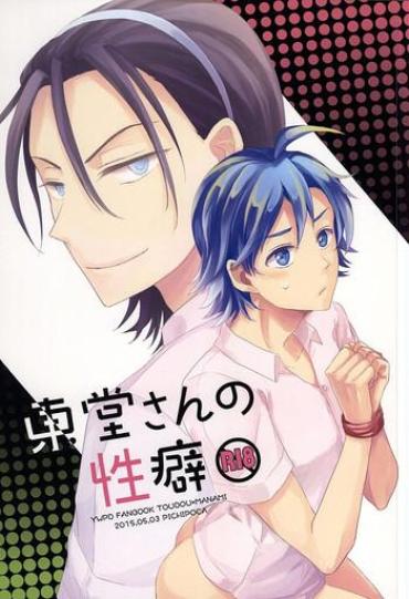 Movies Toudou-san No Seiheki – Yowamushi Pedal