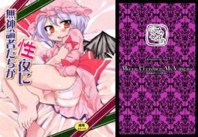 Stepsiblings Mushinronja tachi ga Seiya ni | Merry Christmas Ms. Vampire - Touhou project Anal Licking