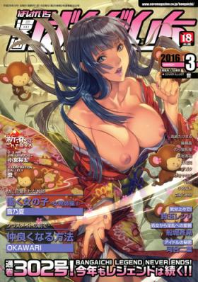 Gordinha Manga Bangaichi 2016-03 Nipple