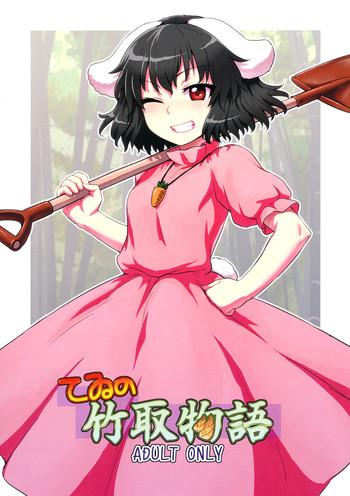 Tight Pussy Fucked Tewi no Taketori Monogatari | Tewi's Tale of the Bamboo Cutter - Touhou project Gay Sex