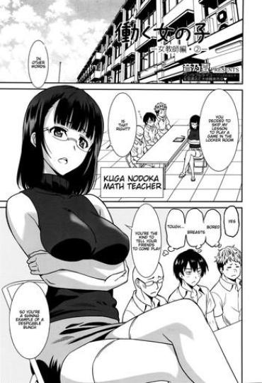 Dirty Talk [Otono Natsu] Hataraku Onnanoko -Onnakyoushi Hen 2- | Working Girl -Female Teacher Chapter 2- (Manga Bangaichi 2016-03) [English] [Na-Mi-Da]  HD