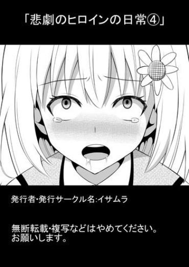 [Isamura] Higeki No Heroine No Nichijou 4