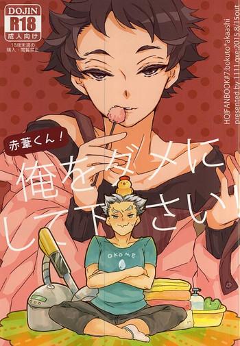 Hard Cock Akaashi-kun! Ore O Dame Ni Shite Kudasai! - Haikyuu