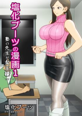 Cougar [Enka Boots] Enka Boots no Manga 1 - Juku no Sensei ga Joou-sama V2.0 Punheta