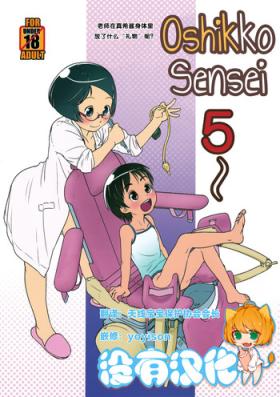 Tinder Oshikko Sensei 5 Banho
